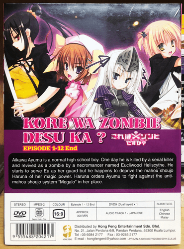 ANIME KORE WA ZOMBIE DESU KA? VOL.1-12 END DVD ENGLISH SUBTITLE + FREE ANIME - 第 2/2 張圖片