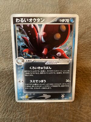 Dark Octillery Holo 1st Edition 034 084 Rare Japanse Mint Psa Ready From Usa Ebay
