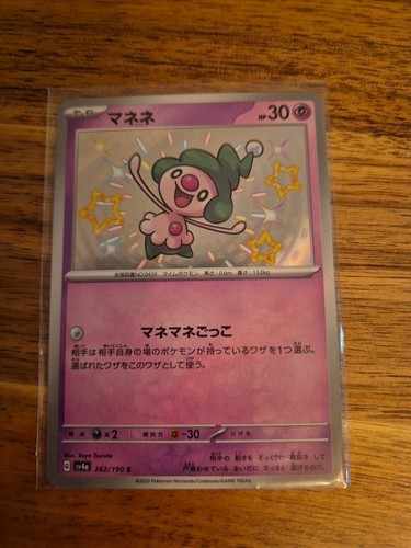 Mime Jr 262/190 NM Rare UR Japanese Pokemon Cards Shiny Treasure ex