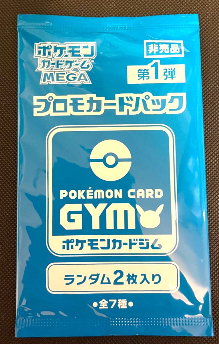 2025 - Pokemon GYM Promo Pack MEGA Vol 1 Sealed | eBay