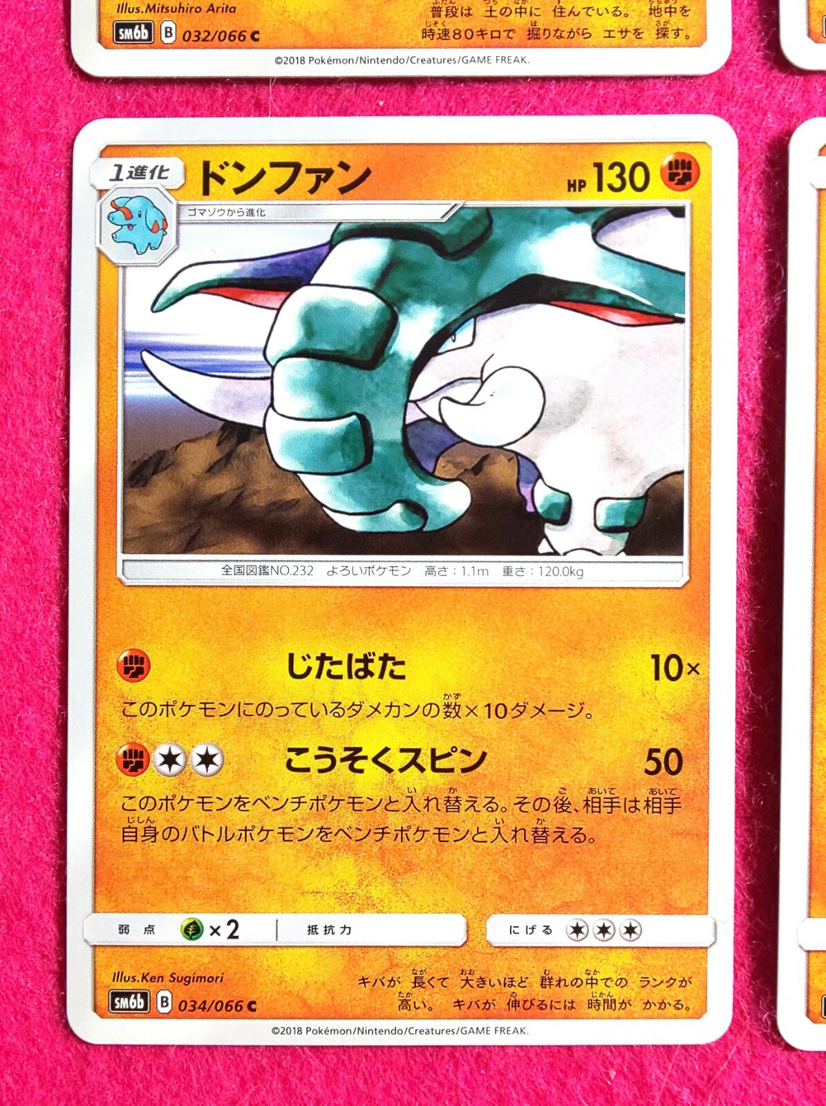 Pokemon TCG - SM6b - 032/066 (C) - Onix