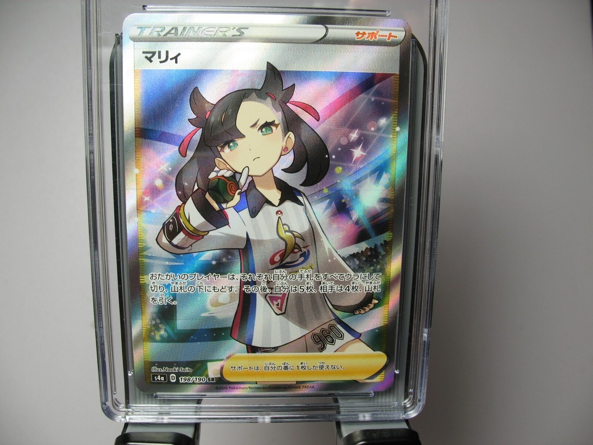 ポケモンカード マリィ SHINY STAR V #198 PSA10 PSA 10 Marnie 198/190 SR Japanese Shiny Star V S4a Full Art