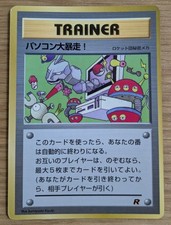 Computer Error Trainer Team Rocket Glossy Promo Japanese From Japan