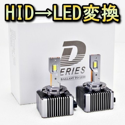 HID Conversion LED Headlight Bulb Low Beam D2S Impreza GDA GDB Subaru