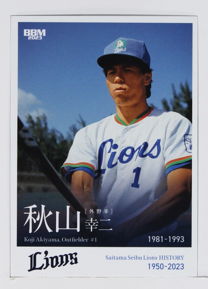 Koji Akiyama - 2023 BBM Baseball Seibu Lions History Trading Koji Akiyama - 2023 BBM Baseball Seibu Lions History Trading
