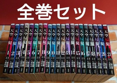 High-Rise Invasion Tenku Shinpan Vol.1-21 Complete Set Japanese Manga Comics JPN