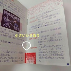 RoboCop 2 Famicom Game Cartridge Tested