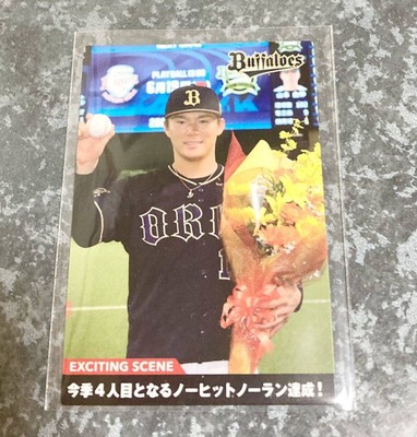 2022 Series 3 ES-07 Yoshinobu Yamamoto Orix Exciting Scene Card Baseball Chips
