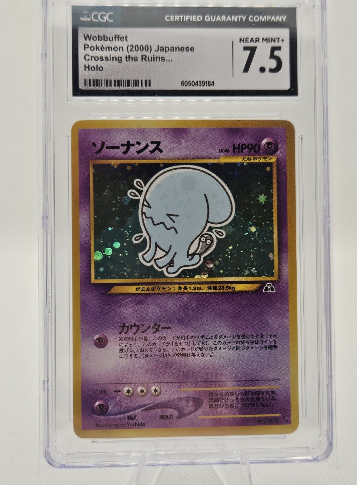 Wobbuffet Crossing the Ruins... 202/CGC 7.5 Holo Pokémon TCG 2000