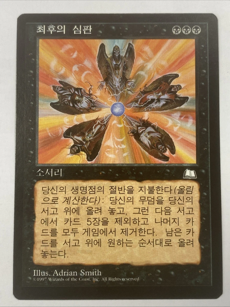 Magic: The Gathering Trading Card Games in Korean Individual Rare