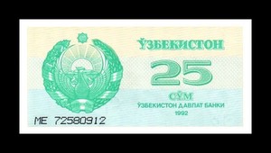 UZBEKISTAN 25 SUM 1992 BANKNOTE NO RESERVE