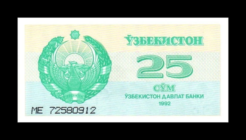 UZBEKISTAN 25 SUM 1992 BANKNOTE NO RESERVE