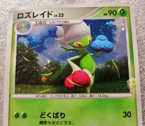 Pokemon 2006 Majestic Dawn DP1 - Roserade DPBP#368 Holo Swirl Card - Excellent+ - Picture 8 of 11