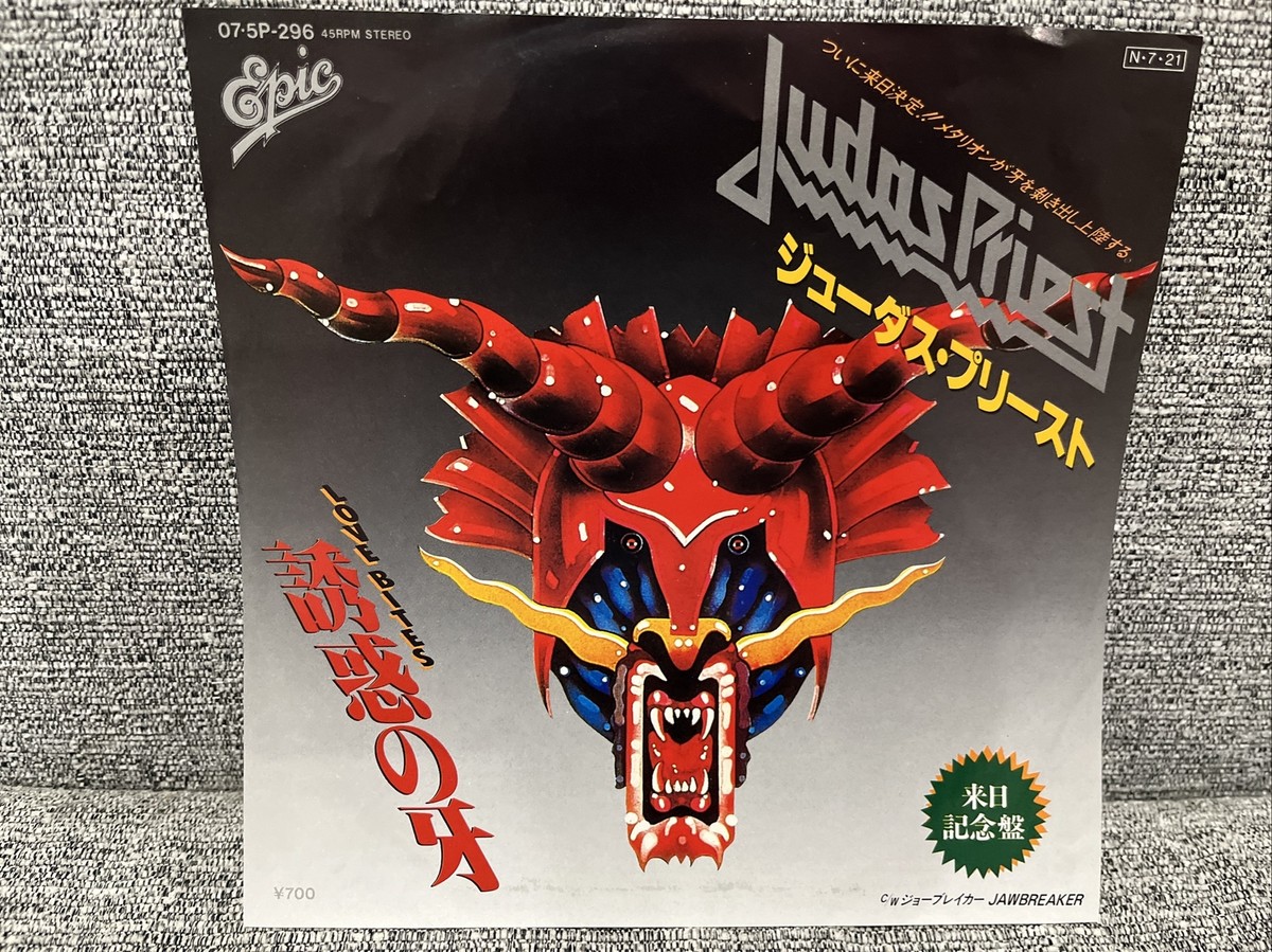 JUDAS PRIEST Promo 7