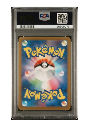 2023年 ピジョット リバースホロ Gem Mint 10 PSA 10 Gem Mint Cyclizar Shiny Treasure ex Shiny Rare Japanese