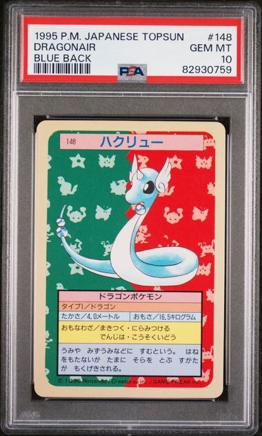 ARS10・トップサン)ベトベトン 青裏blue back Pokemon Card
