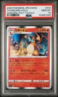 2020 POKEMON JPN SWORD & SHIELD AMAZING VOLT TACKLE #012 CHARIZARD-HOLO PSA 10