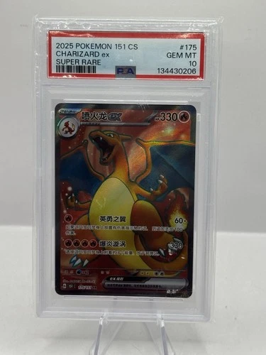 2025 Pokemon 151 CS Super Rare #175 Charizard ex PSA 10