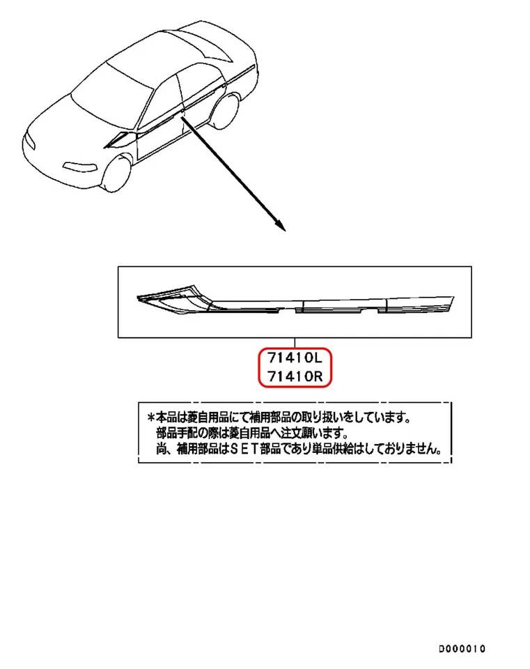 Mitsubishi Lancer EVO6 Tommi Makinen Side Decal Left & Right & Spoiler Decal OEM - Изображение 4 из 4