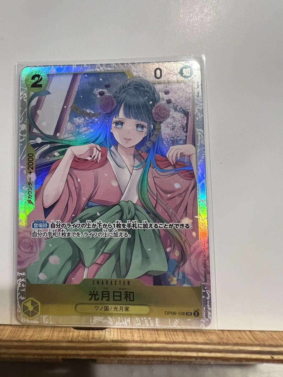 Kouzuki Hiyori OP06-106 SR PRB-01 - Japanese - NM - One Piece TCG