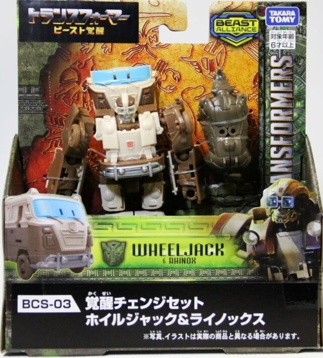 Transformers Rise of the Beasts BCS-03 Rise Transform Set  