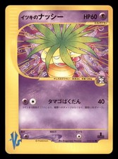 Will's Exeggutor 073/141 Japanese VS Series Common Lightly Played