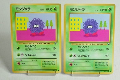 Pokemon card Tangela No.114 2set Old Back Glossy Expansion Sheet 2 1998 Japanese
