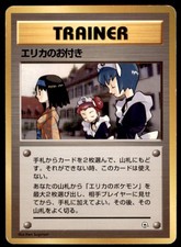 1998 Pokemon Tamamushi City Gym Deck Erika's Maids Japanese
