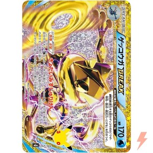 Japanese Greninja | eBay