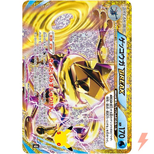 Greninja BREAK - 157/103 M6a 30th Celebration - Pokemon Card Japanese MEGA