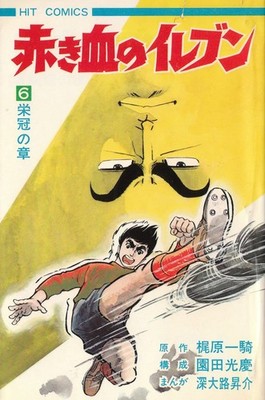 Mitsuyoshi Sonoda Ik Shingo Tamai. Arrivano i Superbo (Taschenbuch) (US IMPORT)