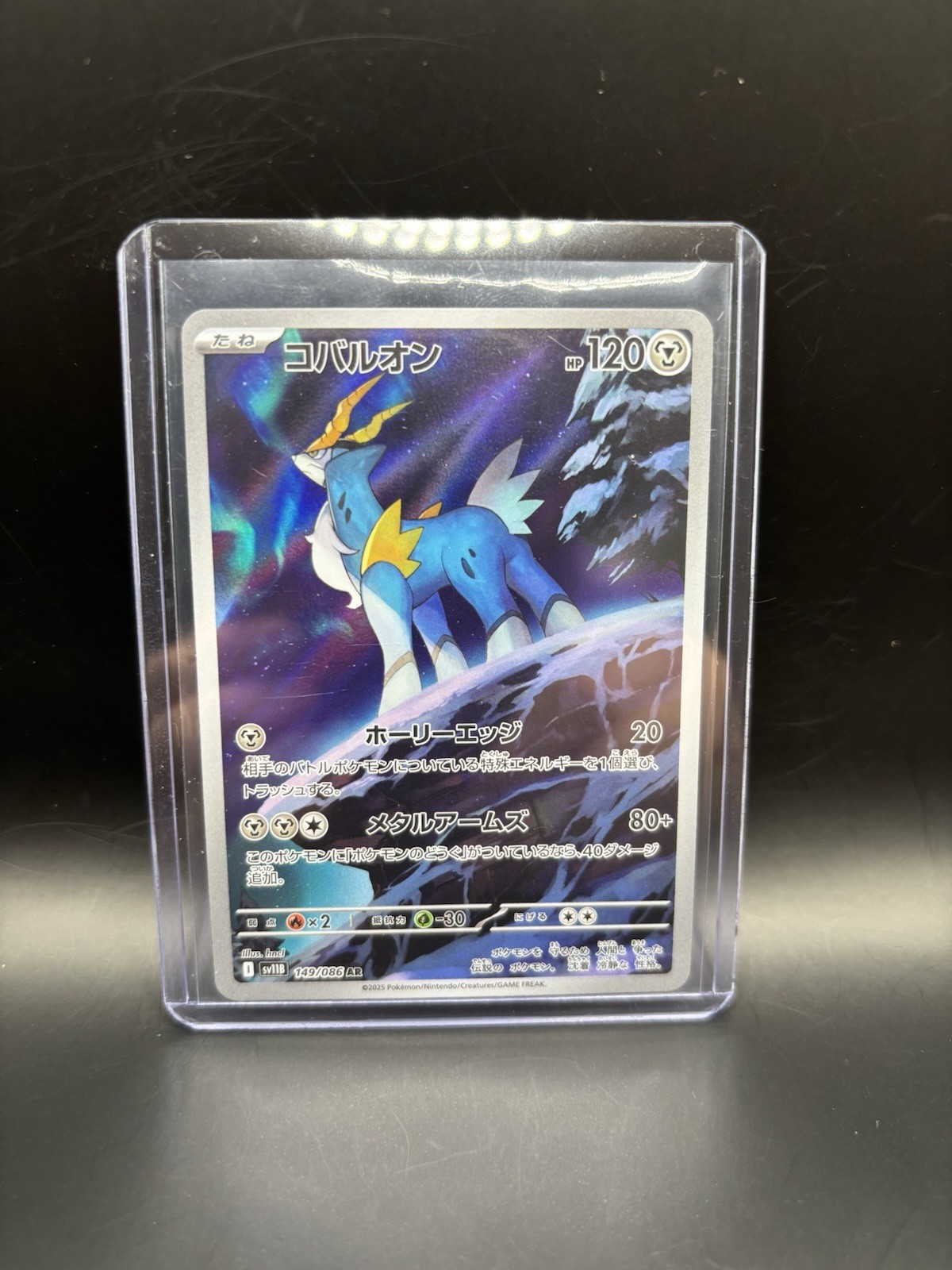 Pokémon Cobalion Art Rare AR Holo 149/086 SV11B Black Bolt Japanese