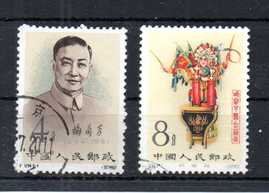 1961-1970 年发行邮票中国邮票| eBay