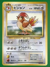 Pidgeotto NO. 017 Rare Base Set Pokemon Japanese LP