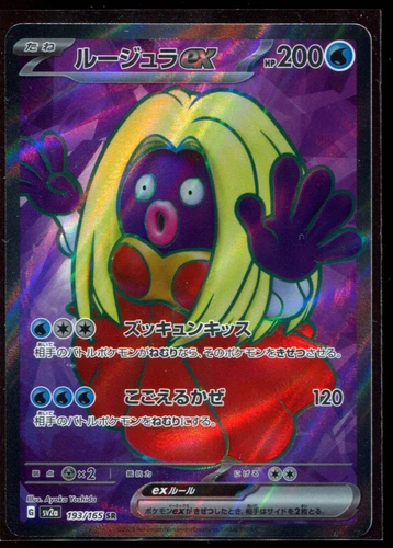 Jynx ex SR 193/165 LP-NM SV2a Pokemon 151 Japanese Pokemon Card