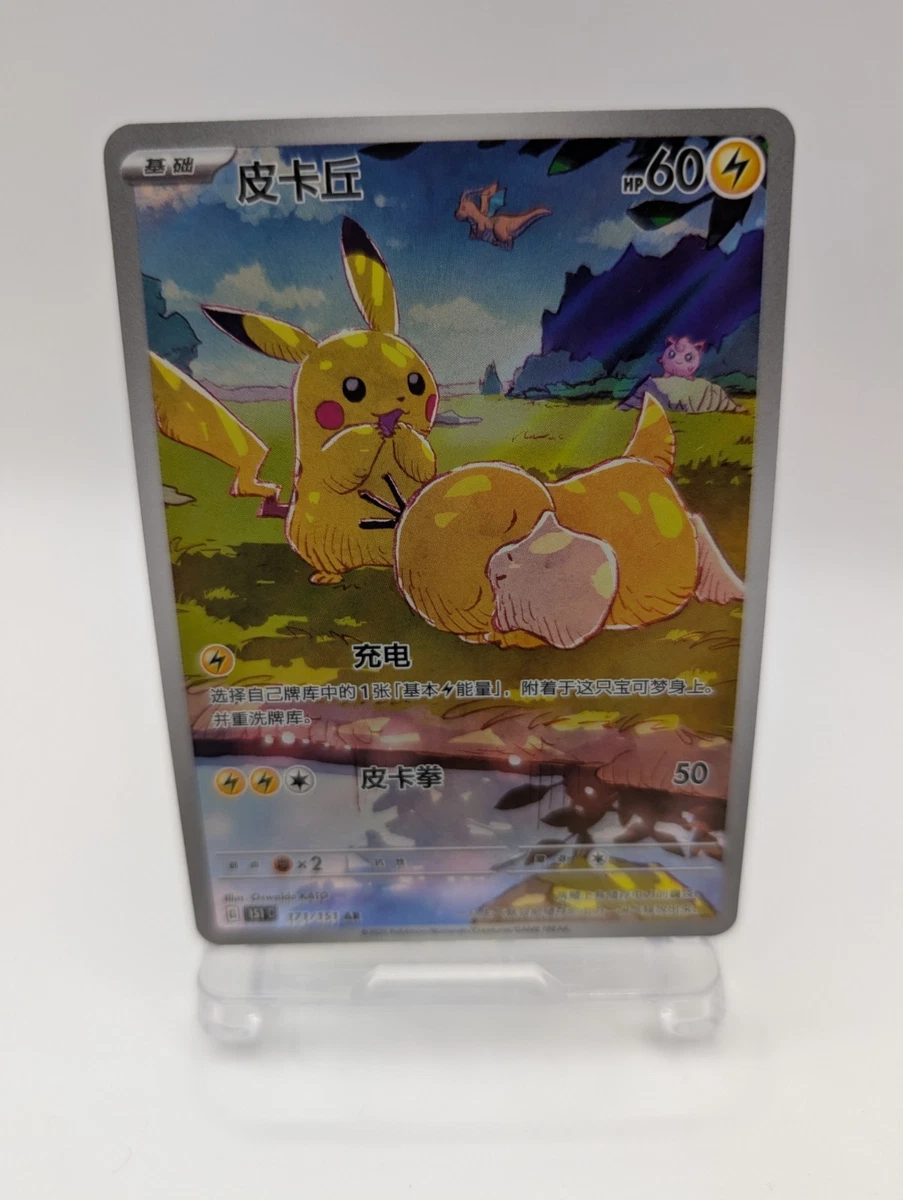 Pikachu Pokémon TCG Trading Card Games Individual Chinese for sale