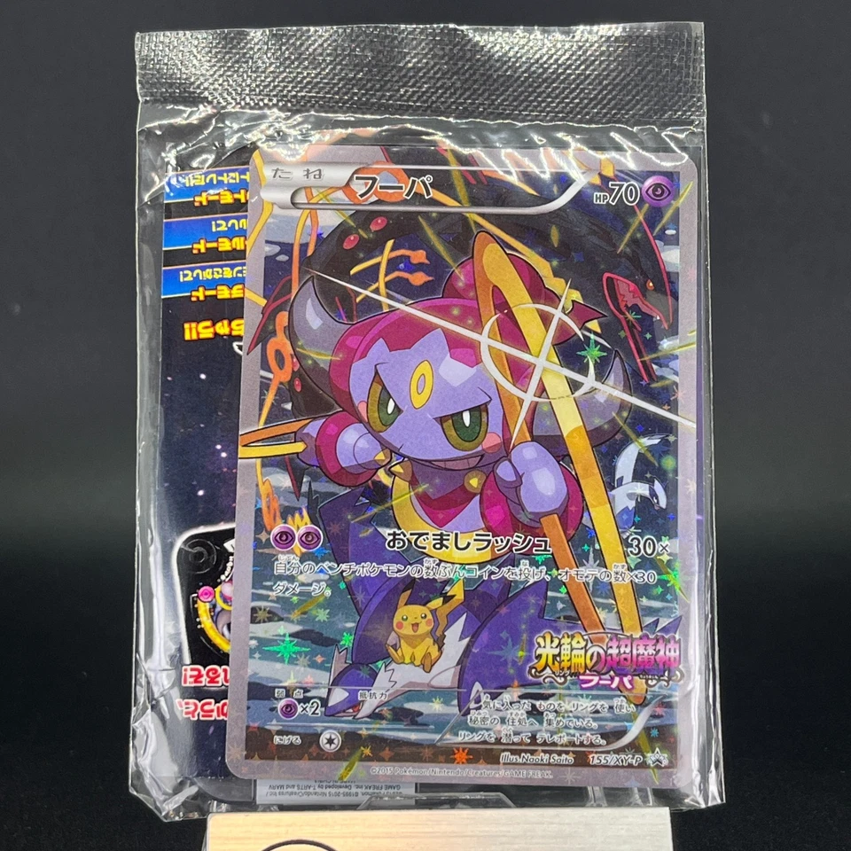 Hoopa 155/XY-P Archdjinni Rings Film Promo Sealed Pokemon Japonaise Card 0583 - Image 2 of 4