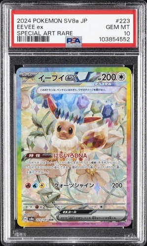 2024 POKEMON JPN SV8A-TERASTAL FEST EX SPECIAL ART RARE #223 EEVEE EX PSA 10