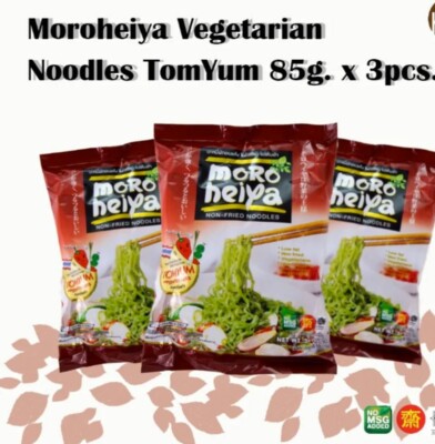 Moroheiya Vegetable noodles Tom Yum Vegetarian 3 packs Natural Organic 75 G.