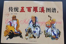 Chinese painting sketch 500 Buddha Tattoo Flash Reference Book
