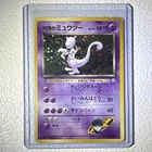 Pokémon Team Rocket's Mewtwo w/ RARE Holographic SWIRL Japanese No. 150