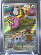 SV6113-101 Chaneira Mask of Change - Pokemon TCG JAP