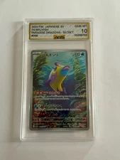 Pokemon TCG Japanese Bruxish AR 068/064 sv7a Paradise Dragona AGS 10 MINT