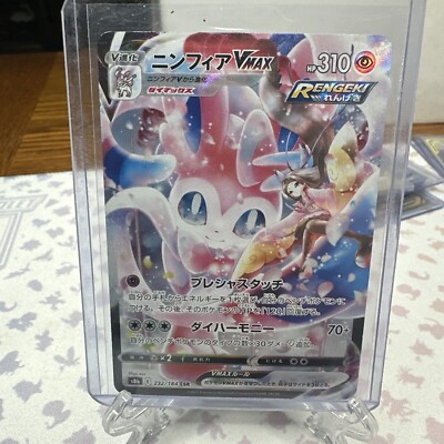 Pokemon Card Valerie's Sylveon VMAX CSR 232/184 S8b VMAX Climax Japanese ''NM''