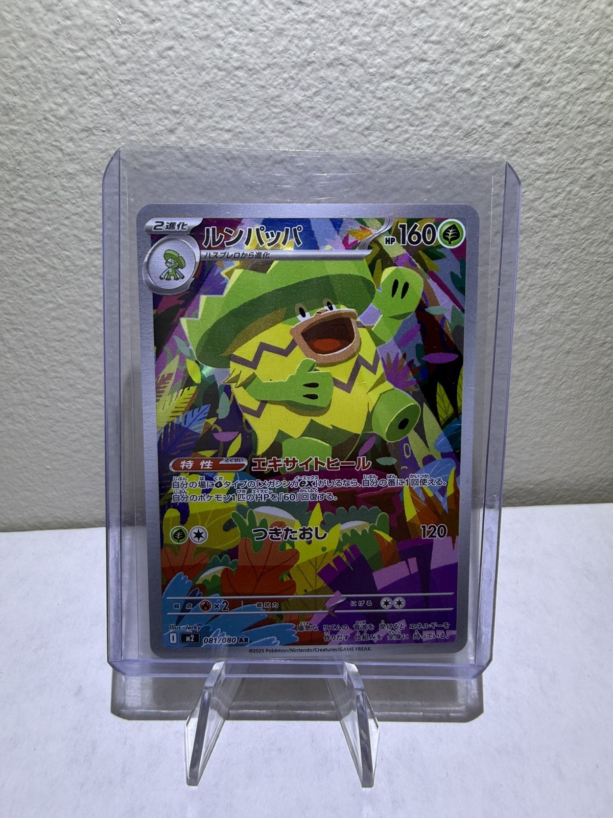 Ludicolo 81/80 Art Rare Inferno X Pokémon TCG Japanese NM
