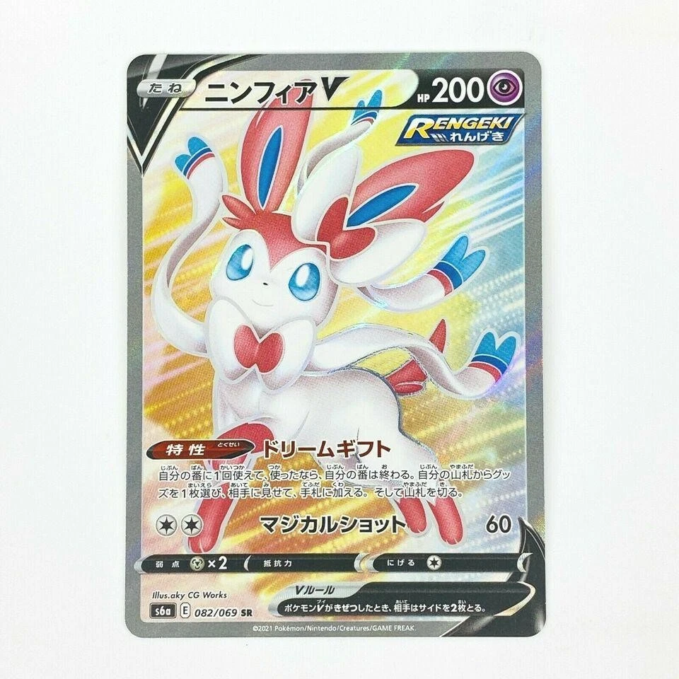 Sylveon V 082/069 S6a: Eevee Heroes for sale | eBay