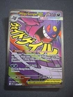Mega Gengar Ex Ascended Hero’s Pokemon TCG Card NM/M Pack Fresh Fast Shipping 1