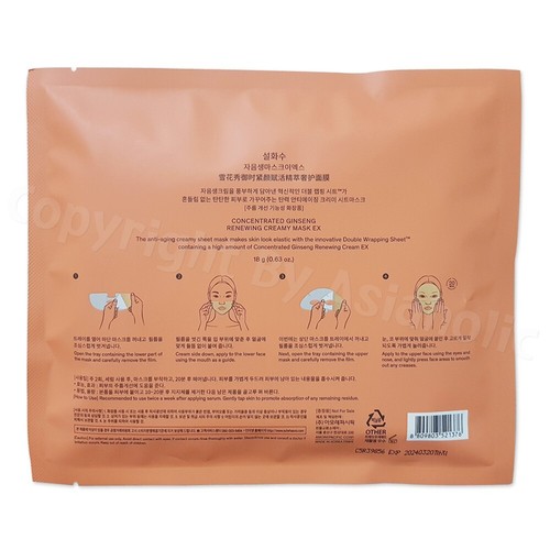Sulwhasoo Concentrated Ginseng Renewing Creamy Mask EX x 10SET Newest Ver - Picture 10 of 11