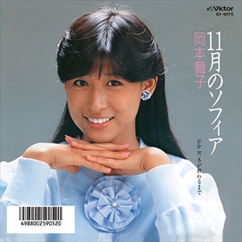 Sophia In November / Maiko Okamoto Cd-R Vodl-40399-Lod | eBay Sophia In November / Maiko Okamoto Cd-R Vodl-40399-Lod | eBay