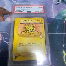 Jasmine's Jolteon 030/141 Pokemon vs for sale | eBay